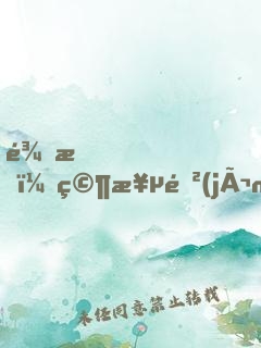 龍族，究極進(jìn)化！